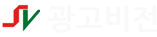 새샘광고